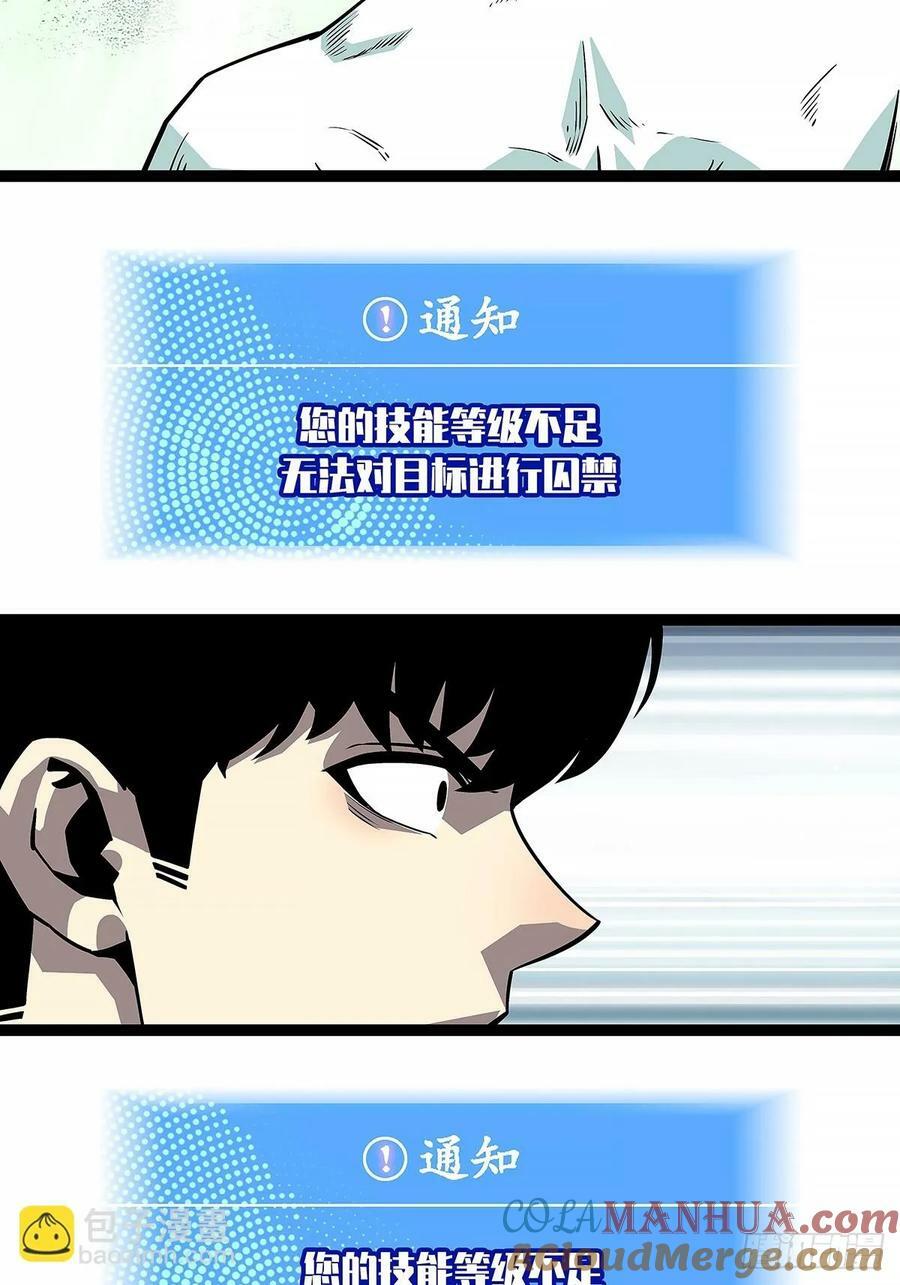 从认真玩游戏开始崛起漫画,去秘境2图