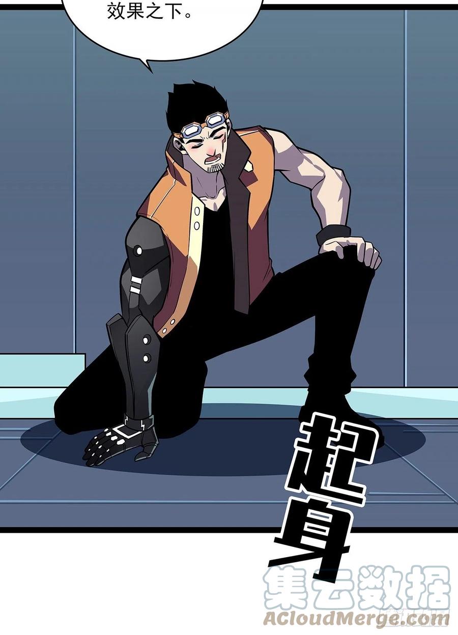 从认真玩游戏开始崛起漫画,属性专属技能的叠加1图