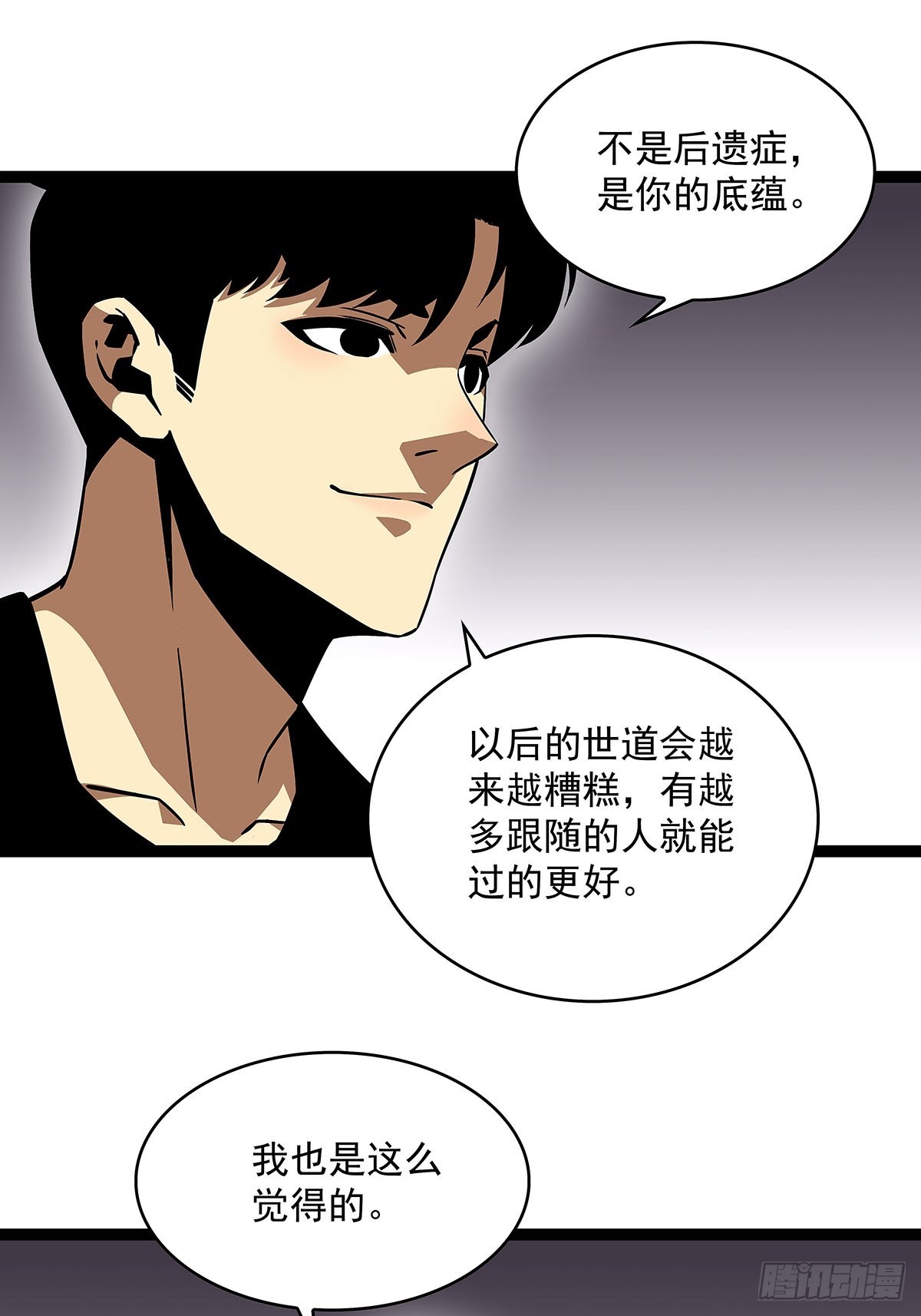 从认真玩游戏开始崛起漫画零点漫画,骤变的世界2图