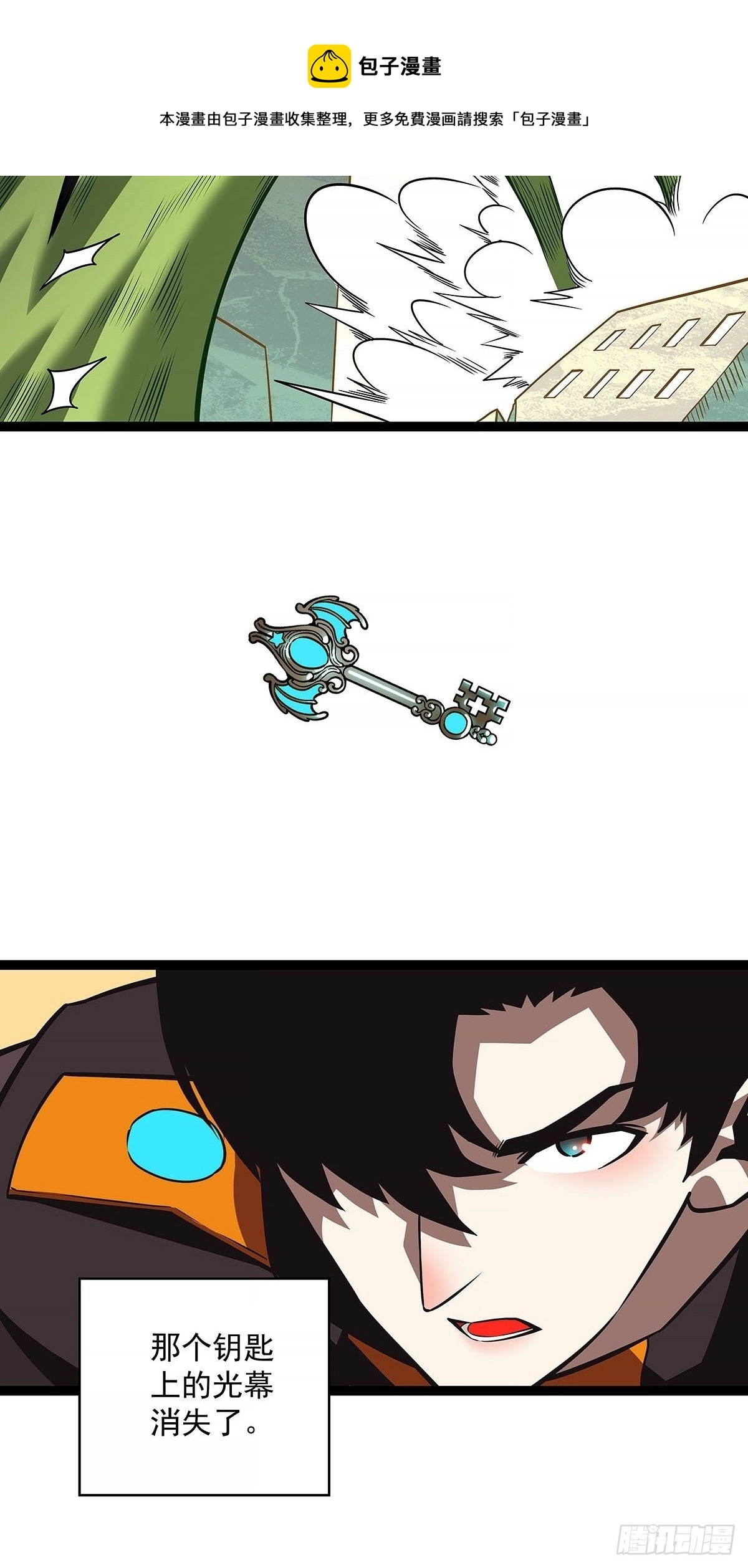 从认真玩游戏开始崛起漫画,与魏西的第一次合作1图