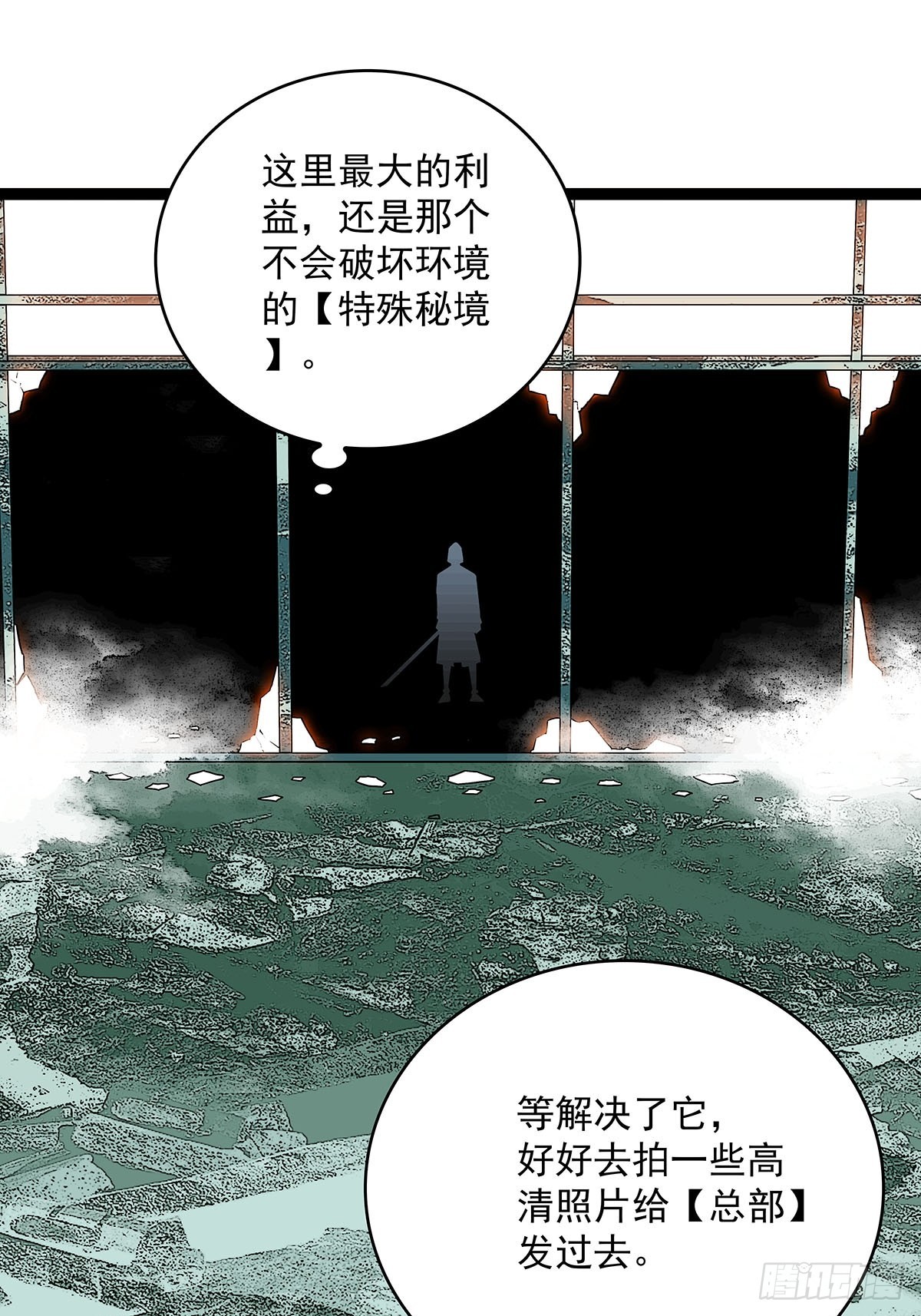 从认真玩游戏开始崛起第二层漫画,第二站收尾1图