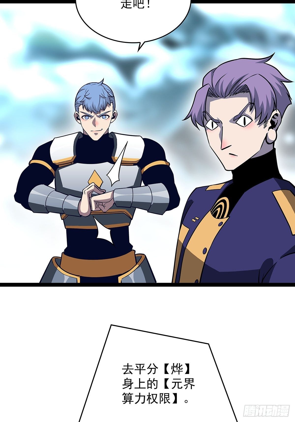 从认真玩游戏开始崛起漫画,破局的手段2图