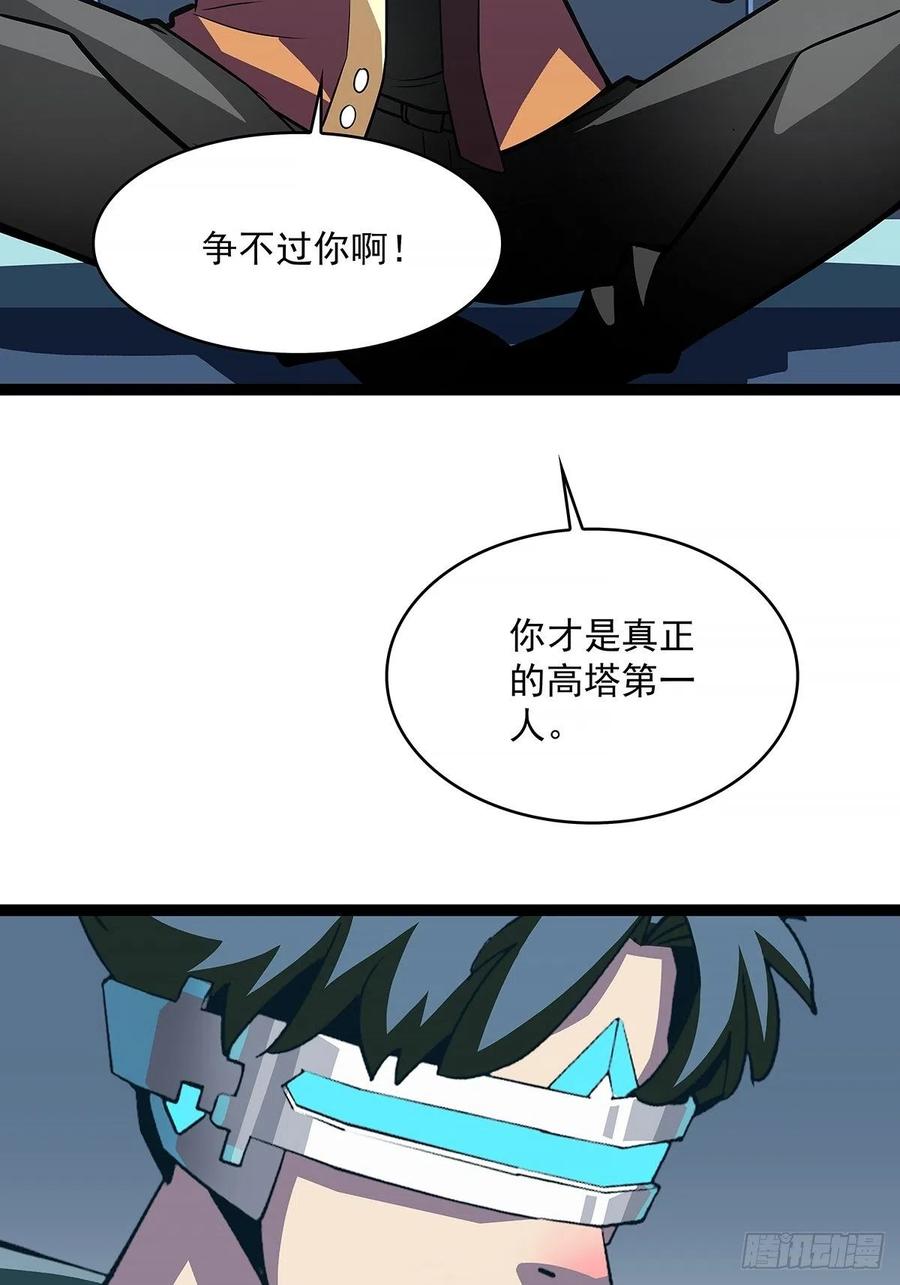 从认真玩游戏开始崛起最新一期漫画,属性专属技能的叠加1图