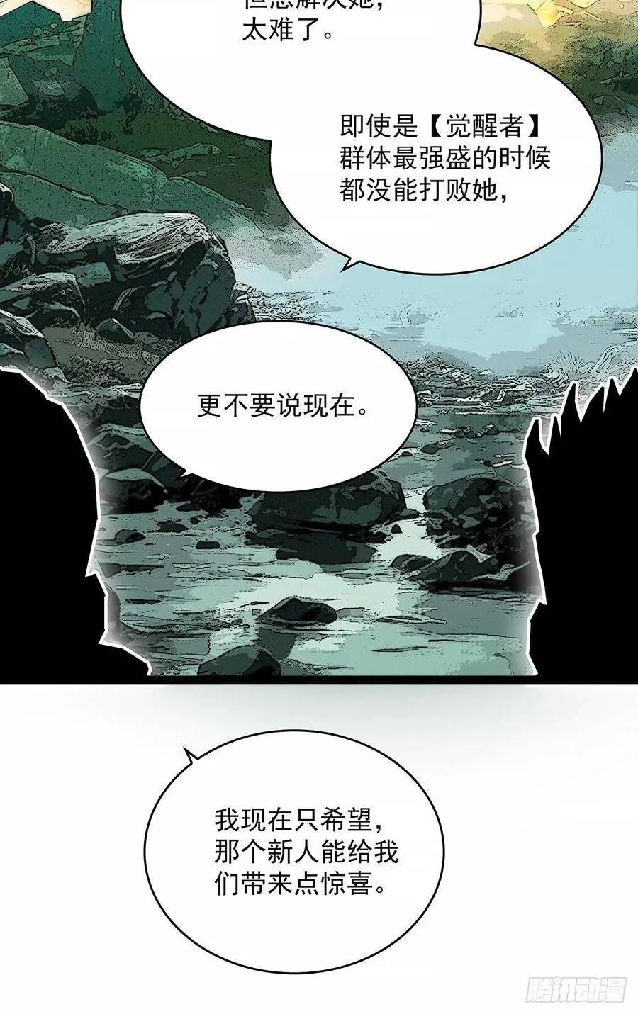 从认真玩游戏开始崛起漫画免费36漫画,希望他能给我们带来点希望2图