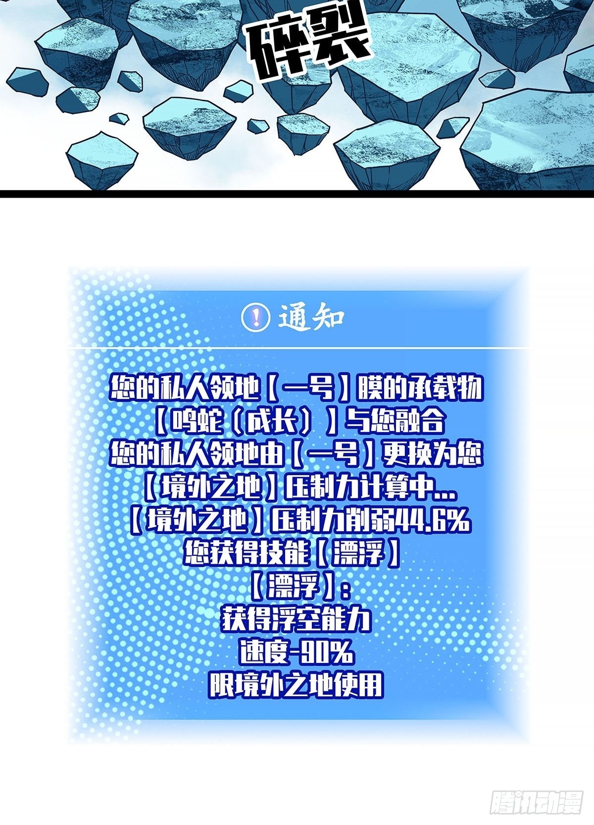 从认真玩游戏开始崛起漫画,他好暖2图