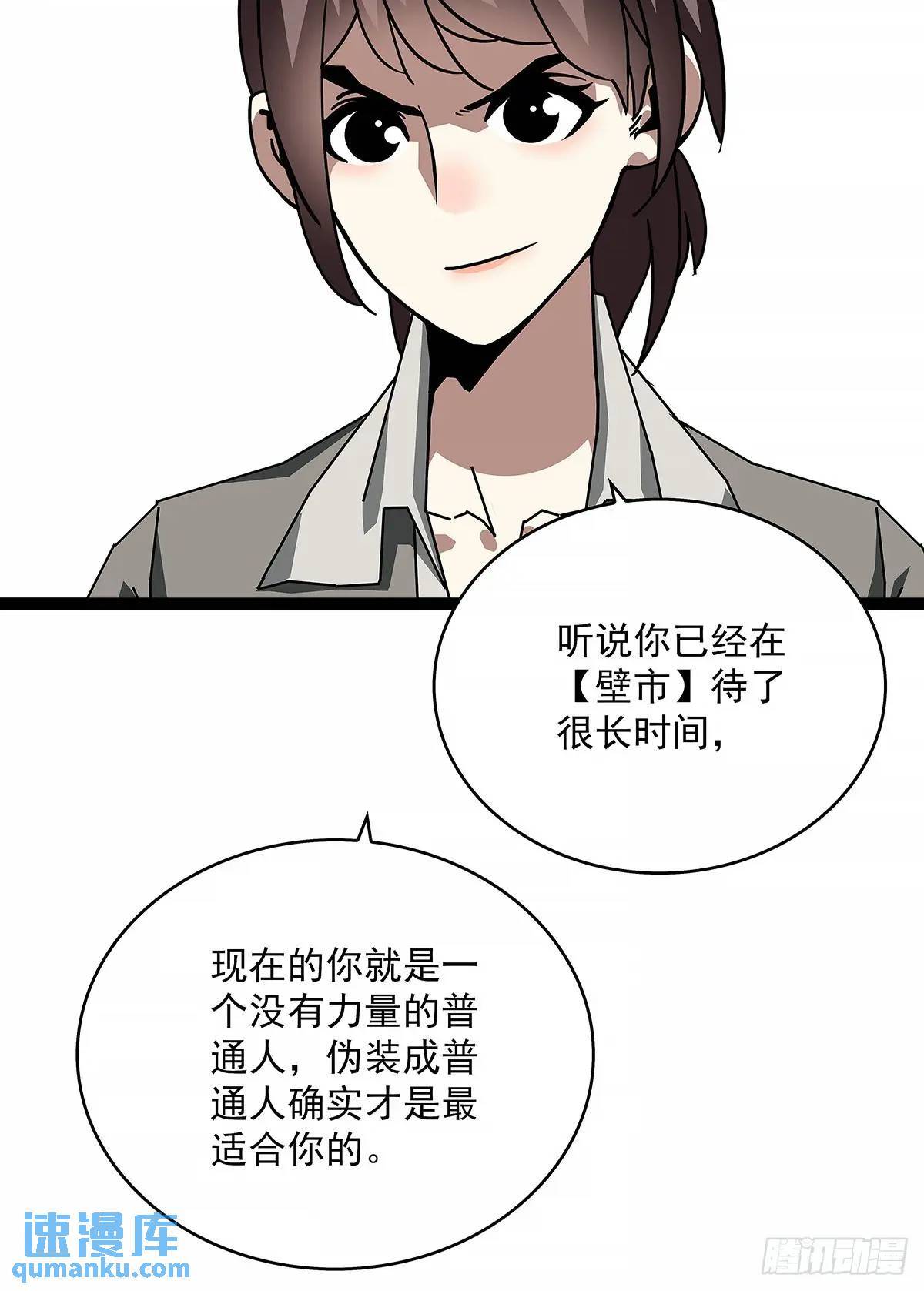 从认真玩游戏开始崛起大结局漫画,全部给我跪下1图