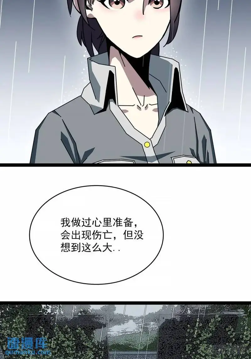 从认真玩游戏开始崛起免费看漫画漫画,我们这算不算亲手杀死他们2图