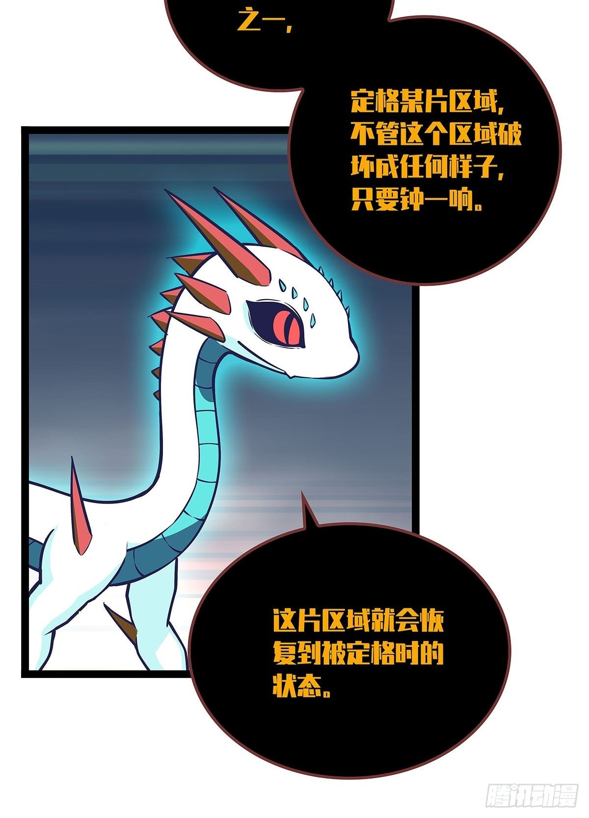 从认真玩游戏开始崛起下拉式漫画漫画,所谓【权柄】2图