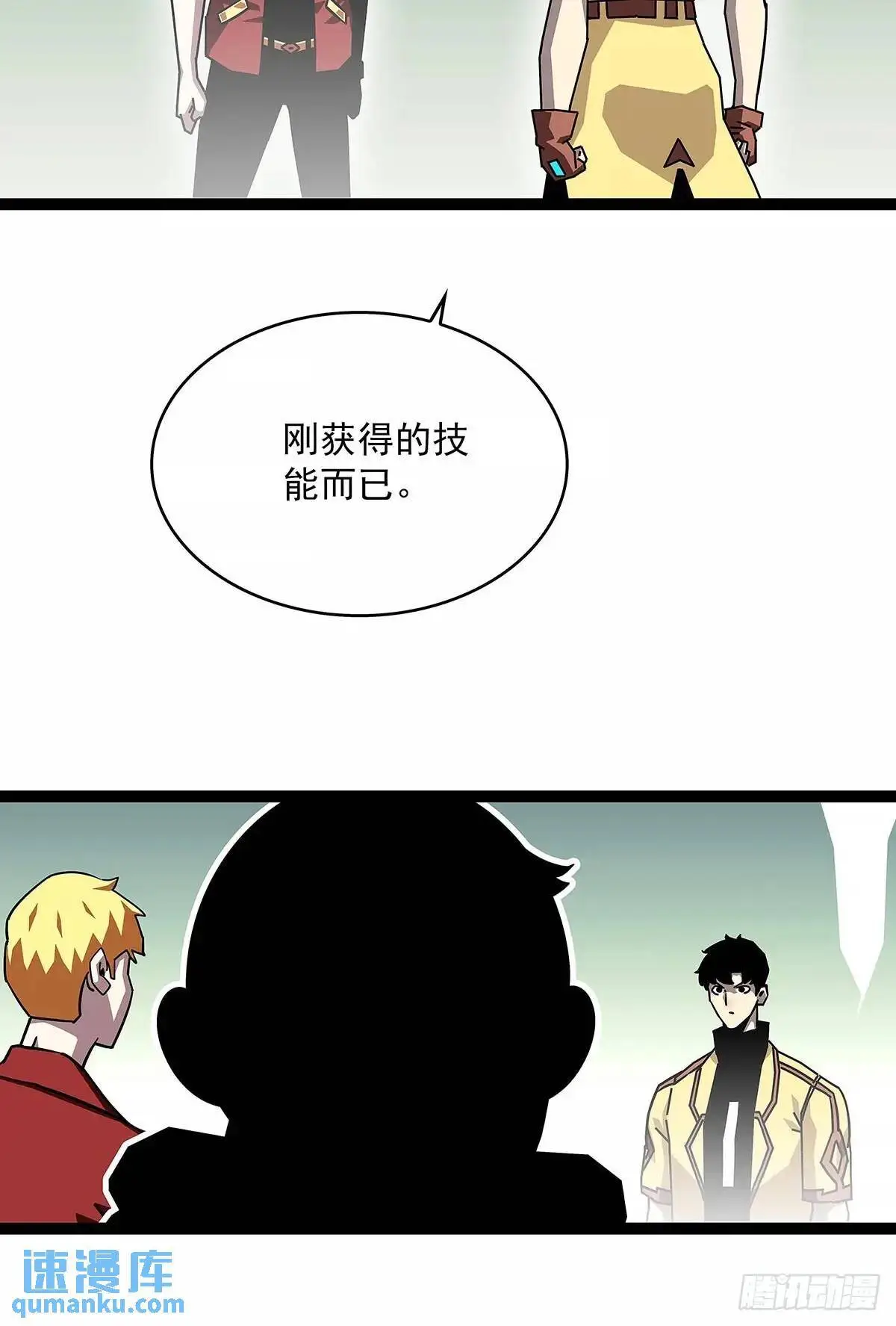 从认真玩游戏开始崛起百度百科漫画,不值一提1图