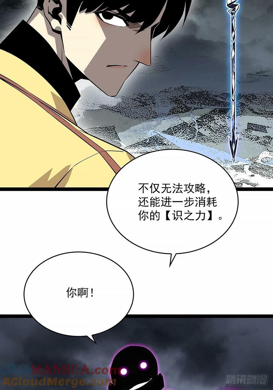 从认真玩游戏开始崛起漫画,束手就擒1图
