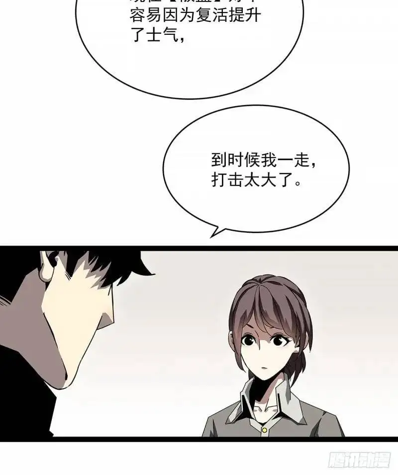 从认真玩游戏开始崛起原著小说漫画,我们这算不算亲手杀死他们1图