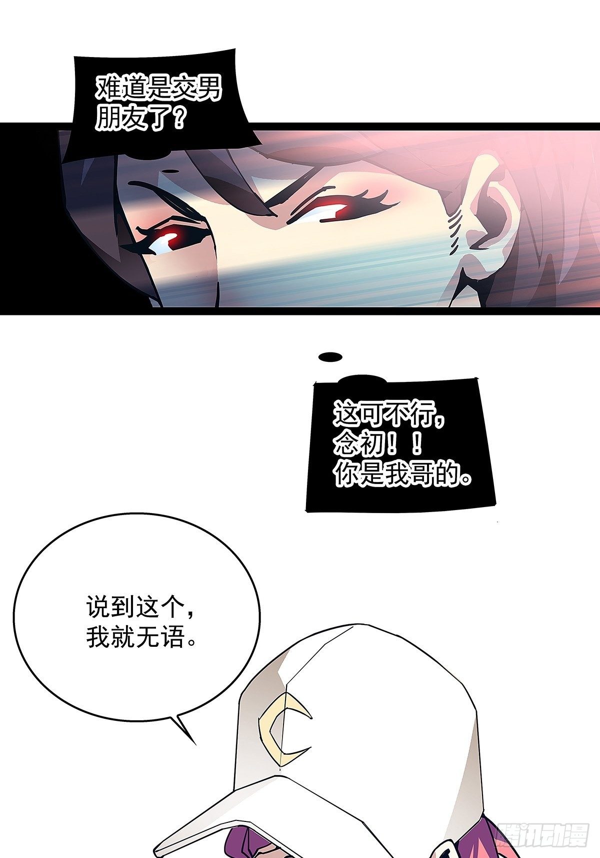 从认真玩游戏开始崛起漫画免费36漫画,前往！崩坏秘境！2图