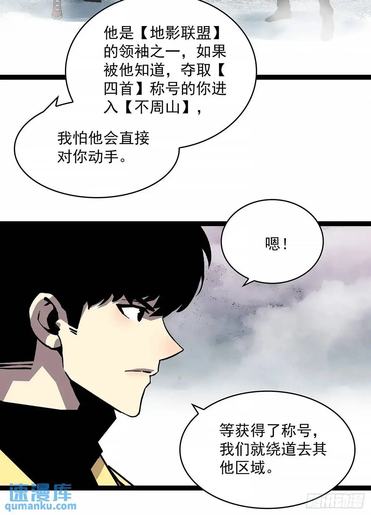 从认真玩游戏开始崛起的39漫画,9号的目的2图