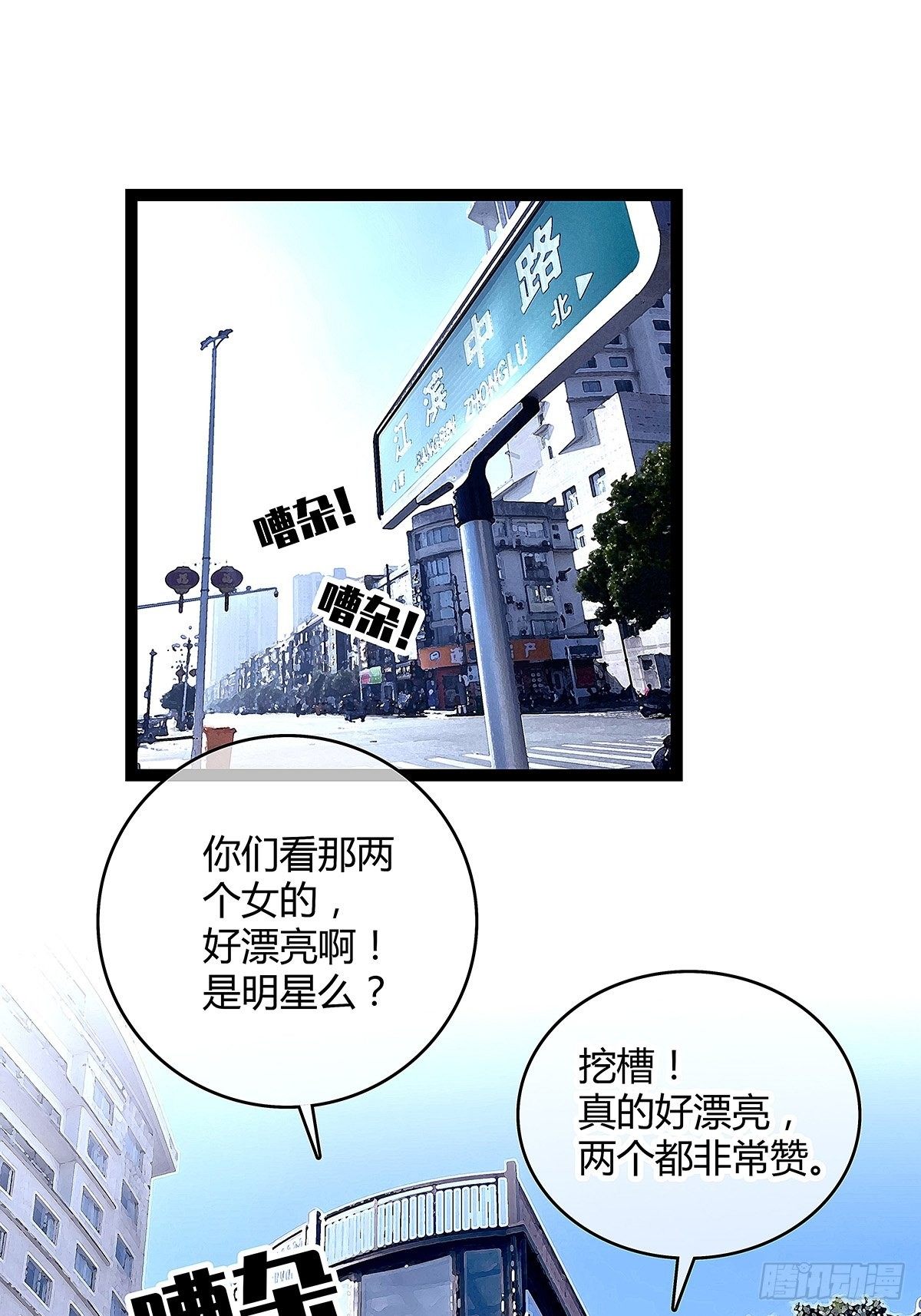 从认真玩游戏开始崛起漫画下拉式漫画,前往！崩坏秘境！2图