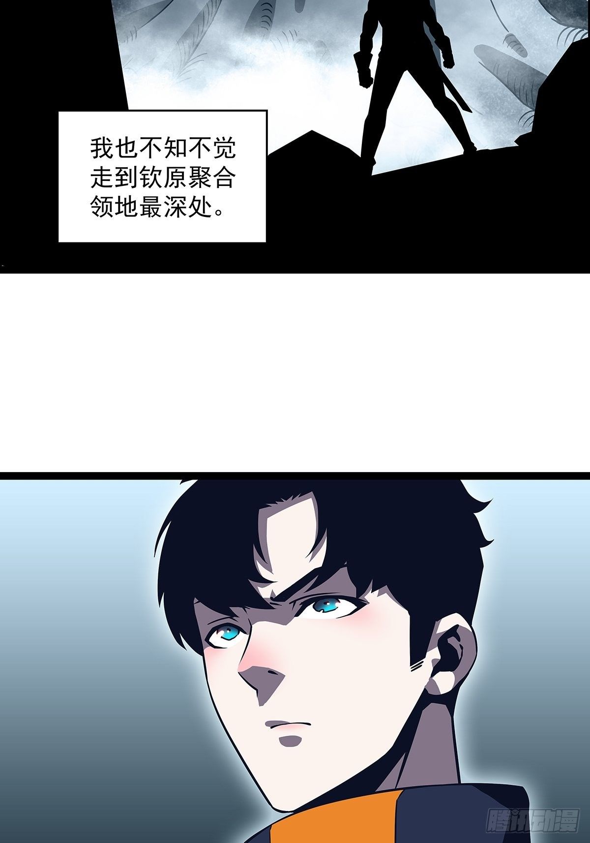 从认真玩游戏到开始崛起漫画,第二只御魂兽2图