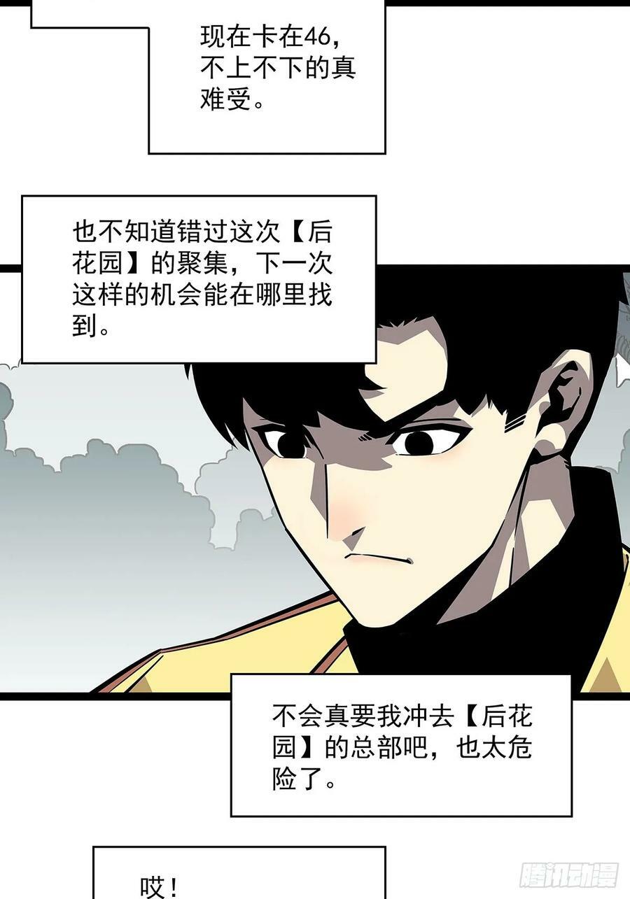 从认真玩游戏开始崛起漫画,能把他交给我么2图