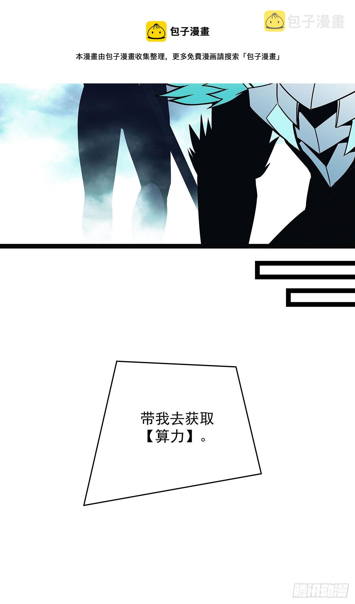 从认真玩游戏开始崛起漫画,源头1图