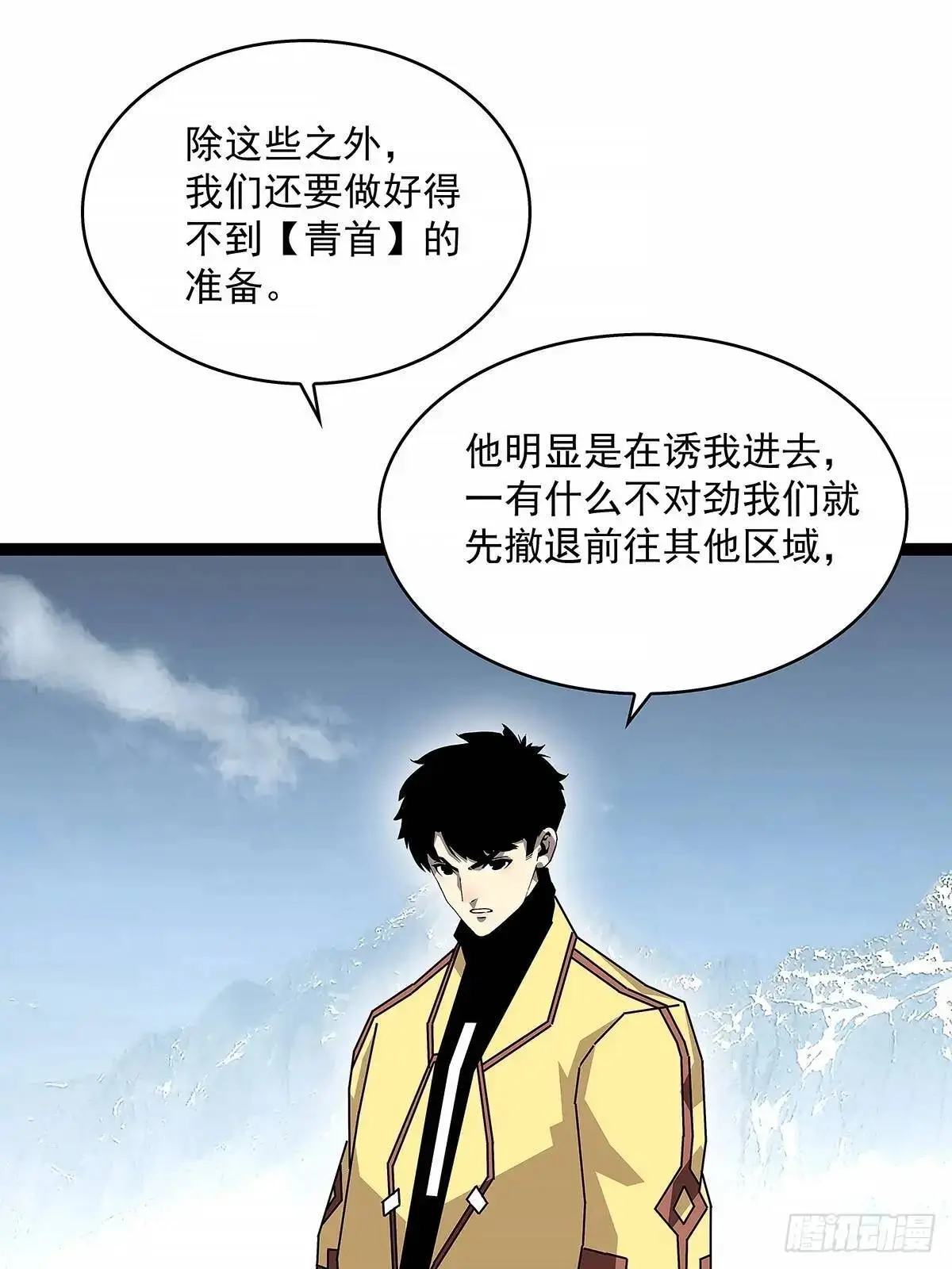 从认真玩游戏开始崛起的39漫画,9号的目的1图