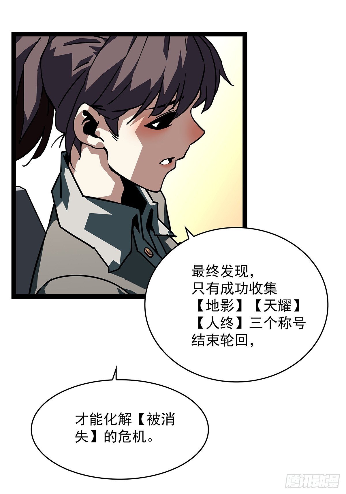 从认真玩游戏开始崛起漫画28漫画,被消失1图