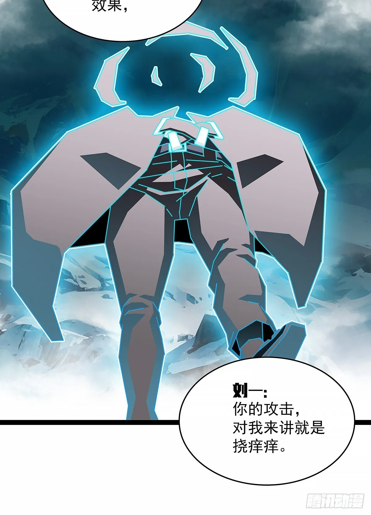 从认真玩游戏开始崛起漫画,谁都不能阻止轮回1图