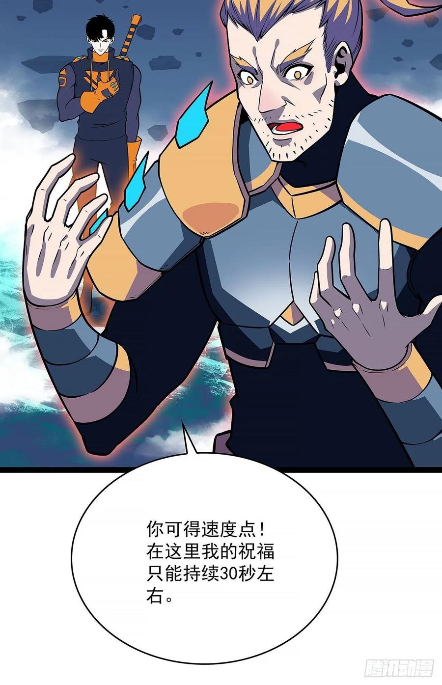 从认真玩游戏开始崛起免费看漫画漫画,靠自己哪有靠敌人解决问题爽2图