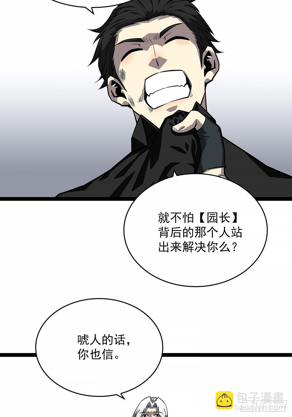 从认真玩游戏开始崛起 小说漫画,刚有机会复仇就让我倒下2图