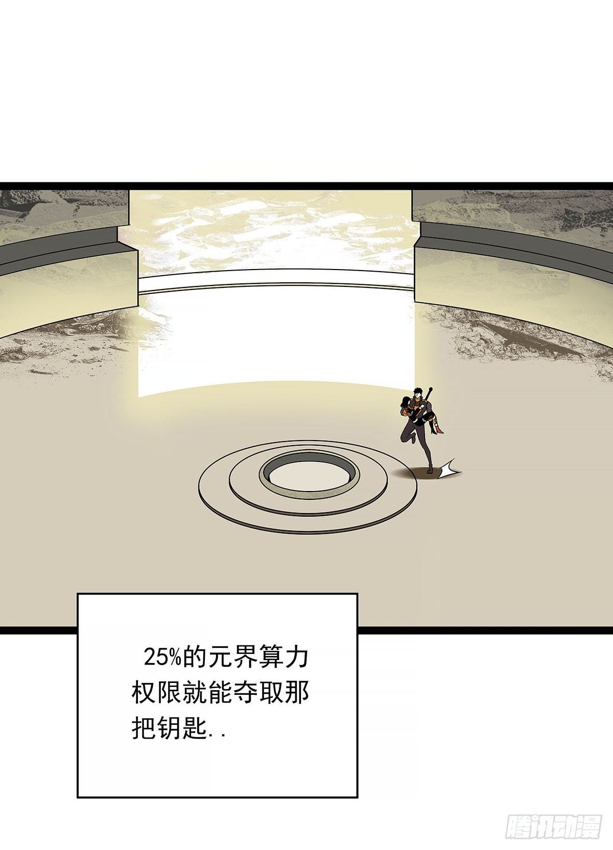 从认真玩游戏开始崛起漫画,与魏西的第一次合作2图