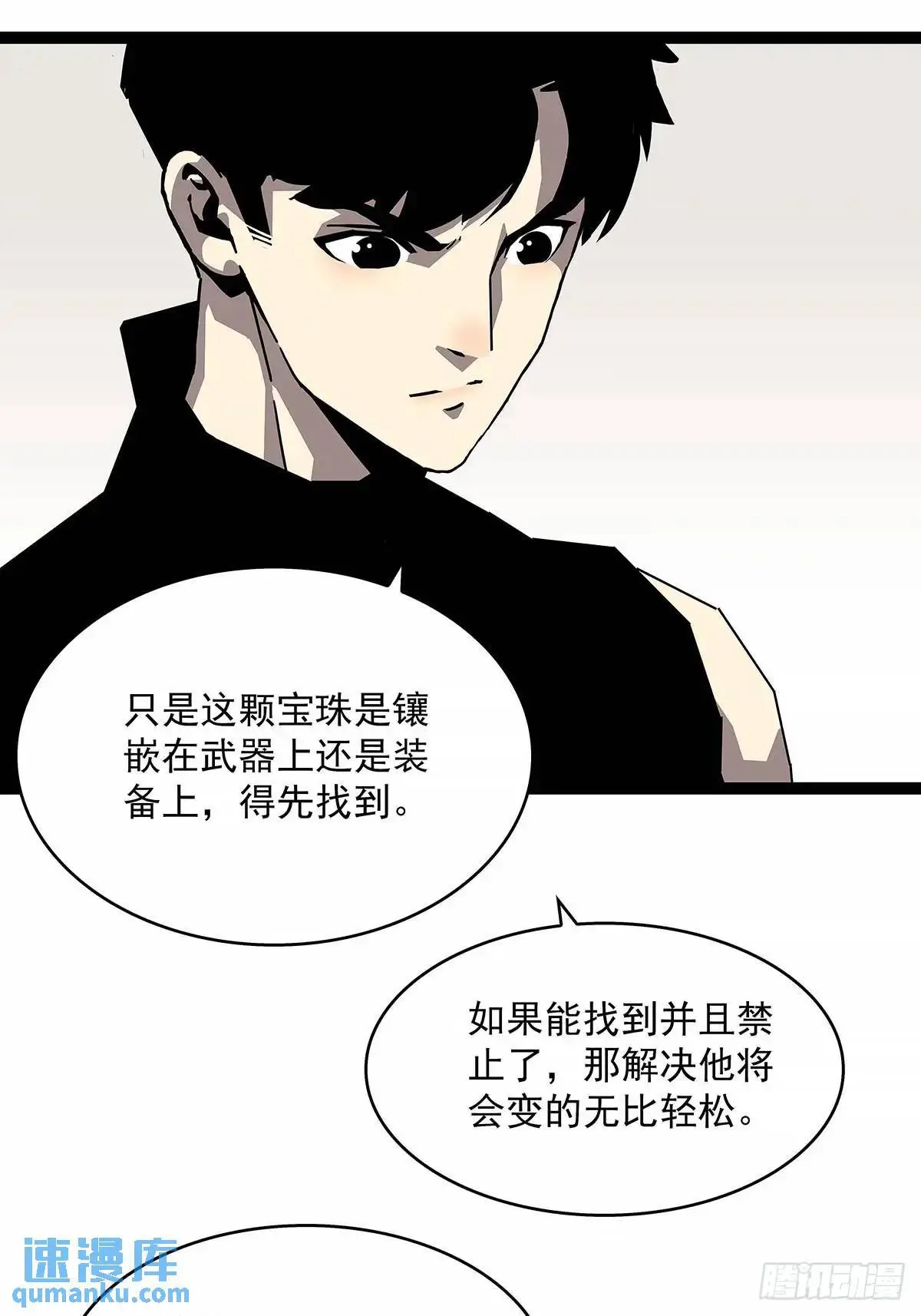 从认真玩游戏开始崛起漫画免费阅读漫画,黄耀言2图