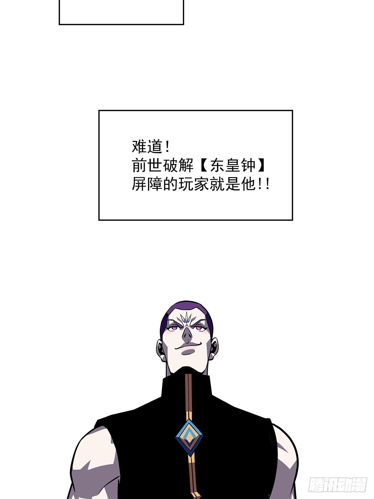 从认真玩游戏开始崛起漫画,一起拯救世界么1图