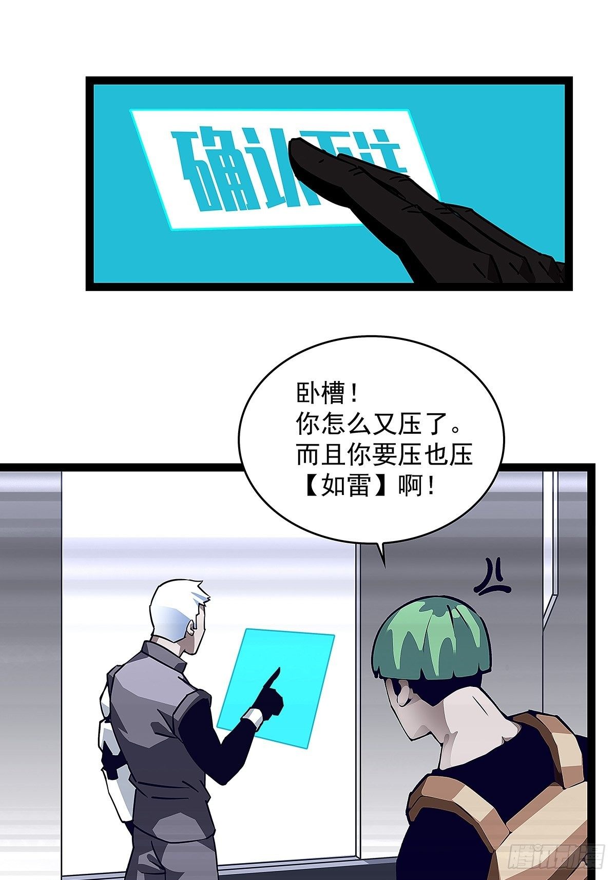 从认真玩游戏开始崛起漫画免费观看漫画,第二个技能的选择2图