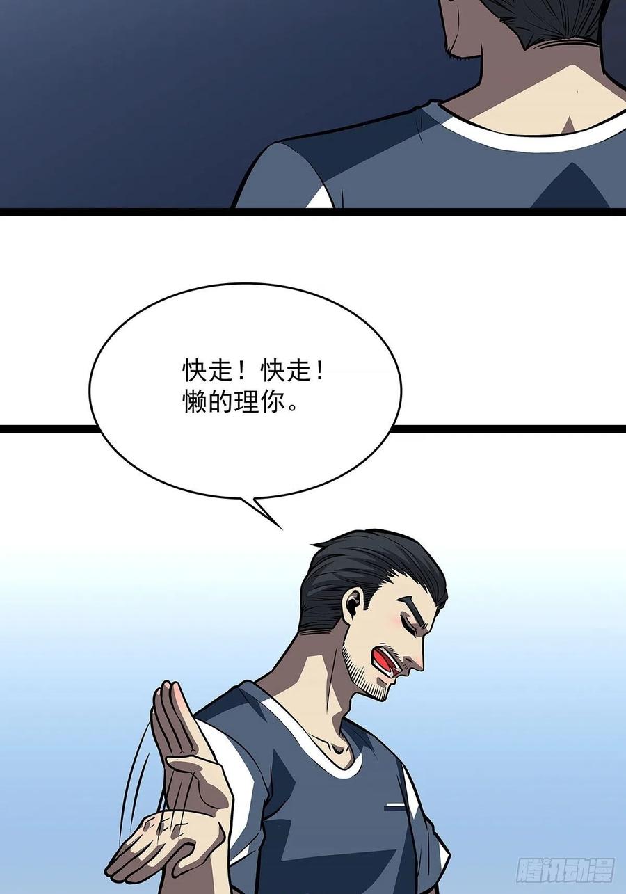 从认真玩游戏开始崛起漫画,集合出发【崩坏区】1图