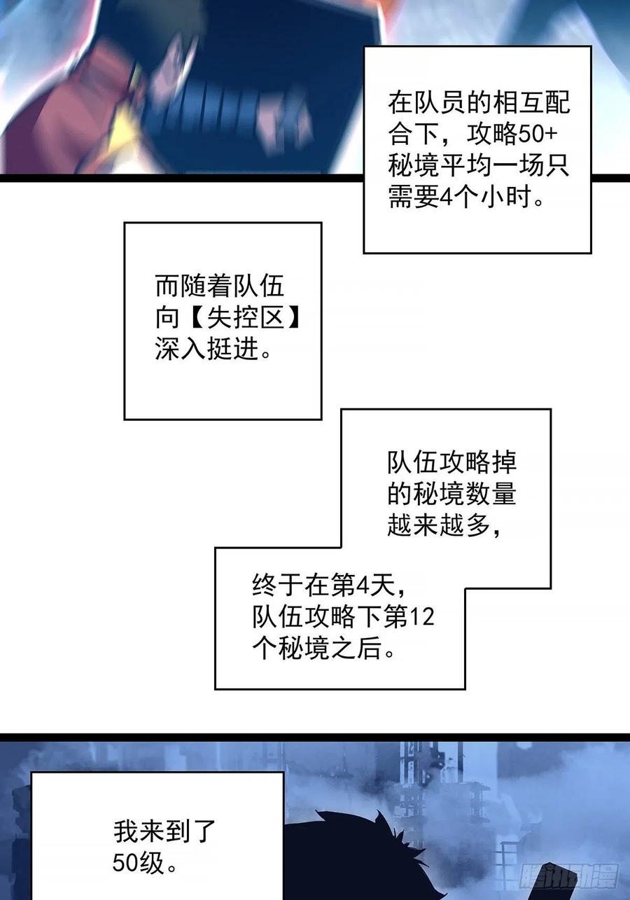 从认真玩游戏开始崛起漫画免费下拉式古风漫画,如雷登场2图