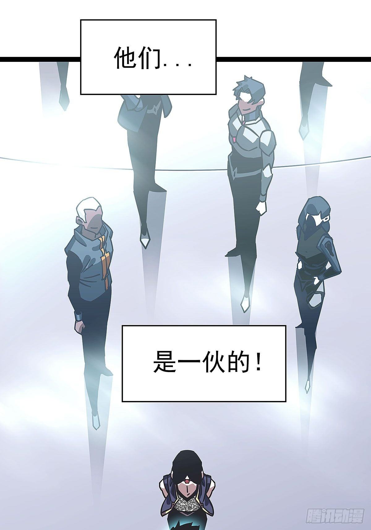 从认真玩游戏开始崛起百科漫画,第三个技能的选择2图