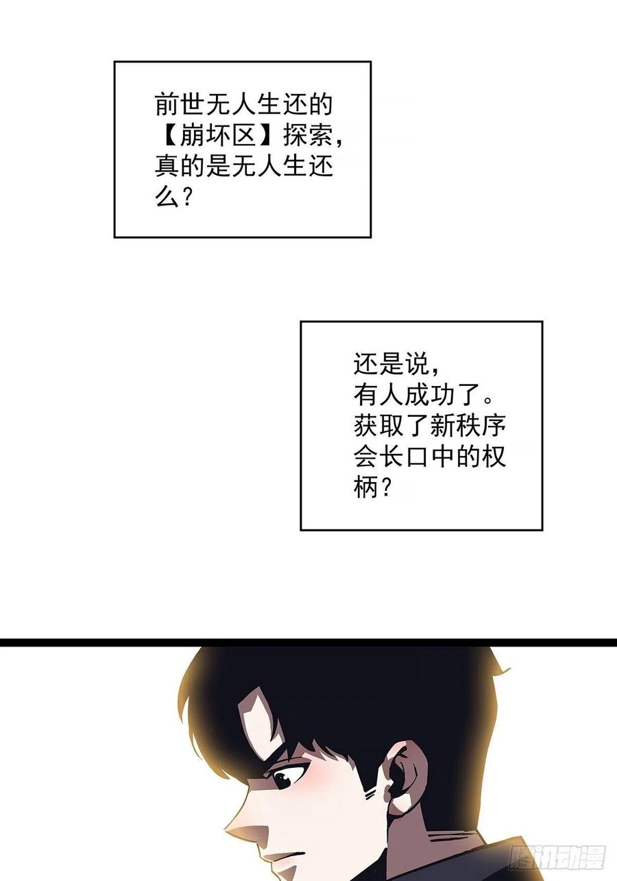 从认真玩游戏开始崛起有小说吗?漫画,与前世天差地别的属性2图