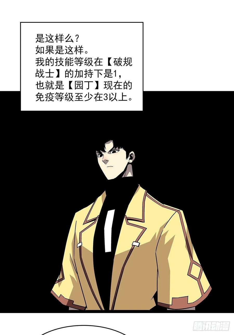 从认真玩游戏开始崛起漫画免费阅读包子漫画,回答我几个问题1图