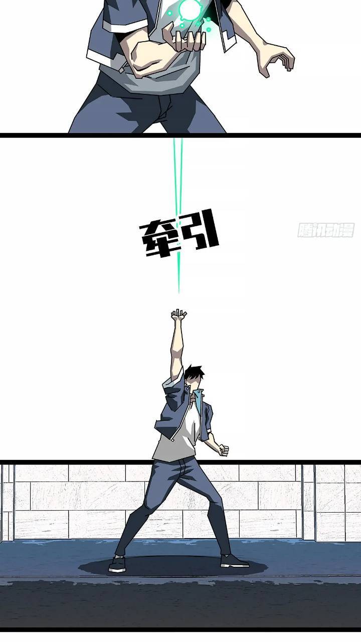 从认真玩游戏开始崛起漫画,我们一定会赢2图