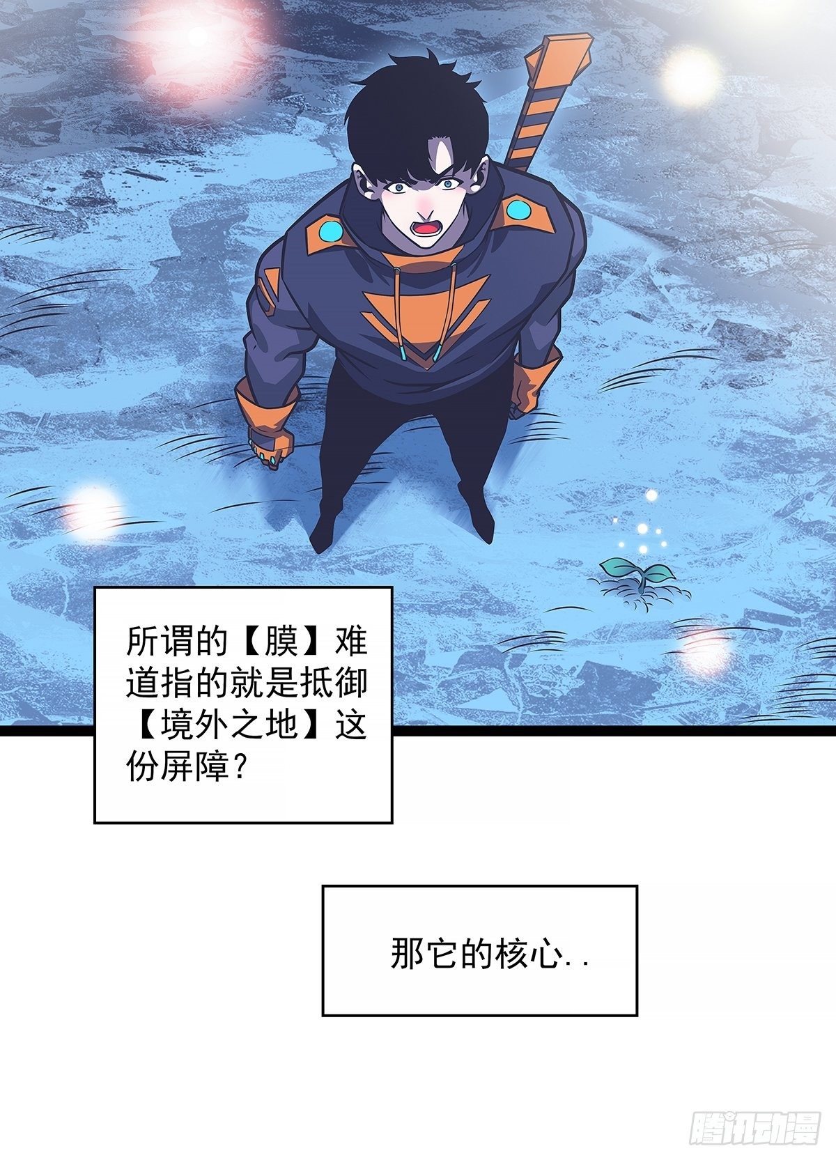 从认真玩游戏开始崛起合集漫画,恐怖的崩坏区怪物2图