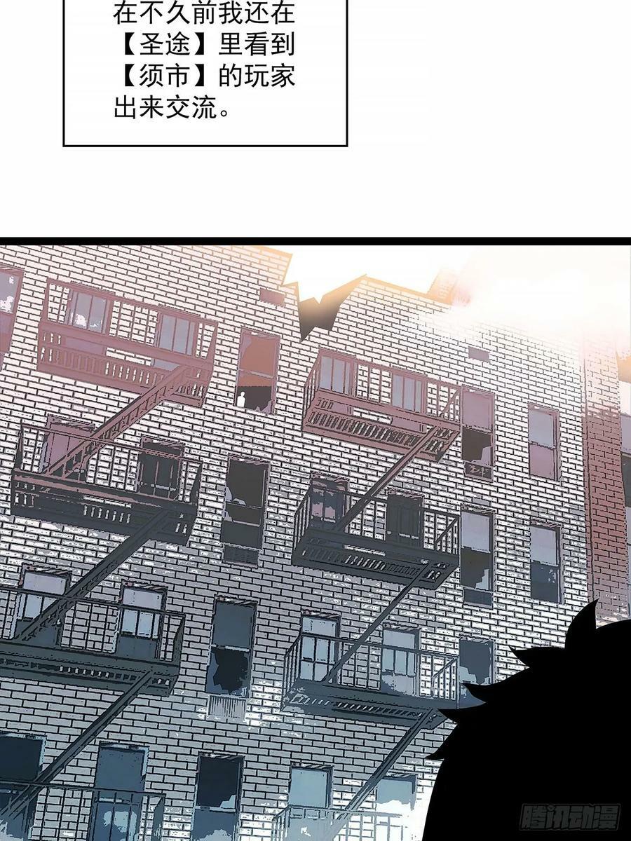 从认真玩游戏开始崛起免费下拉漫画,冷面爱好者2图