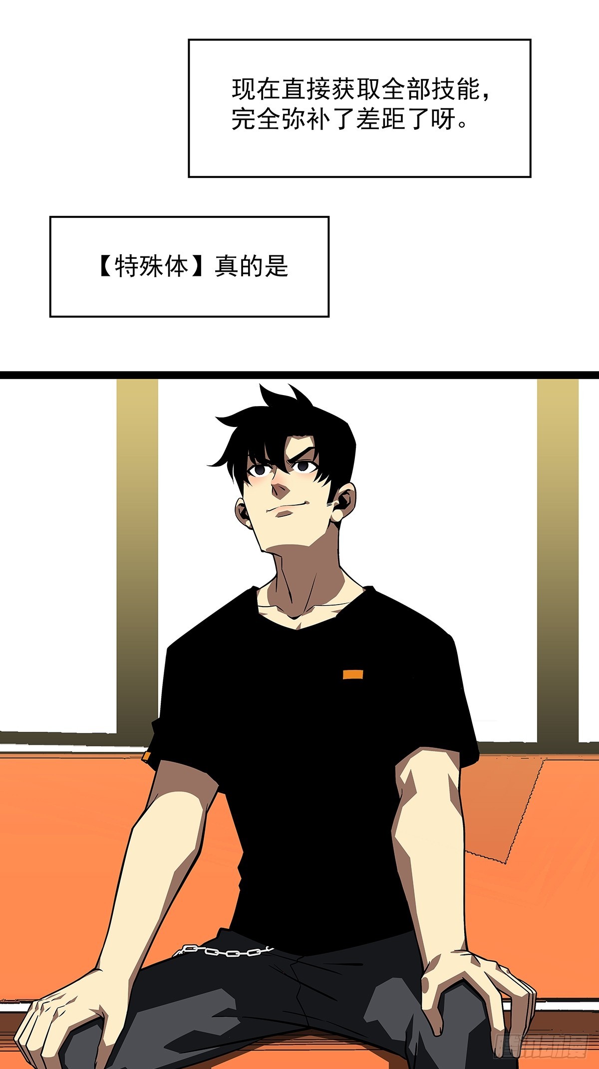 从认真玩游戏开始崛起小说笔趣阁漫画,第一站1图