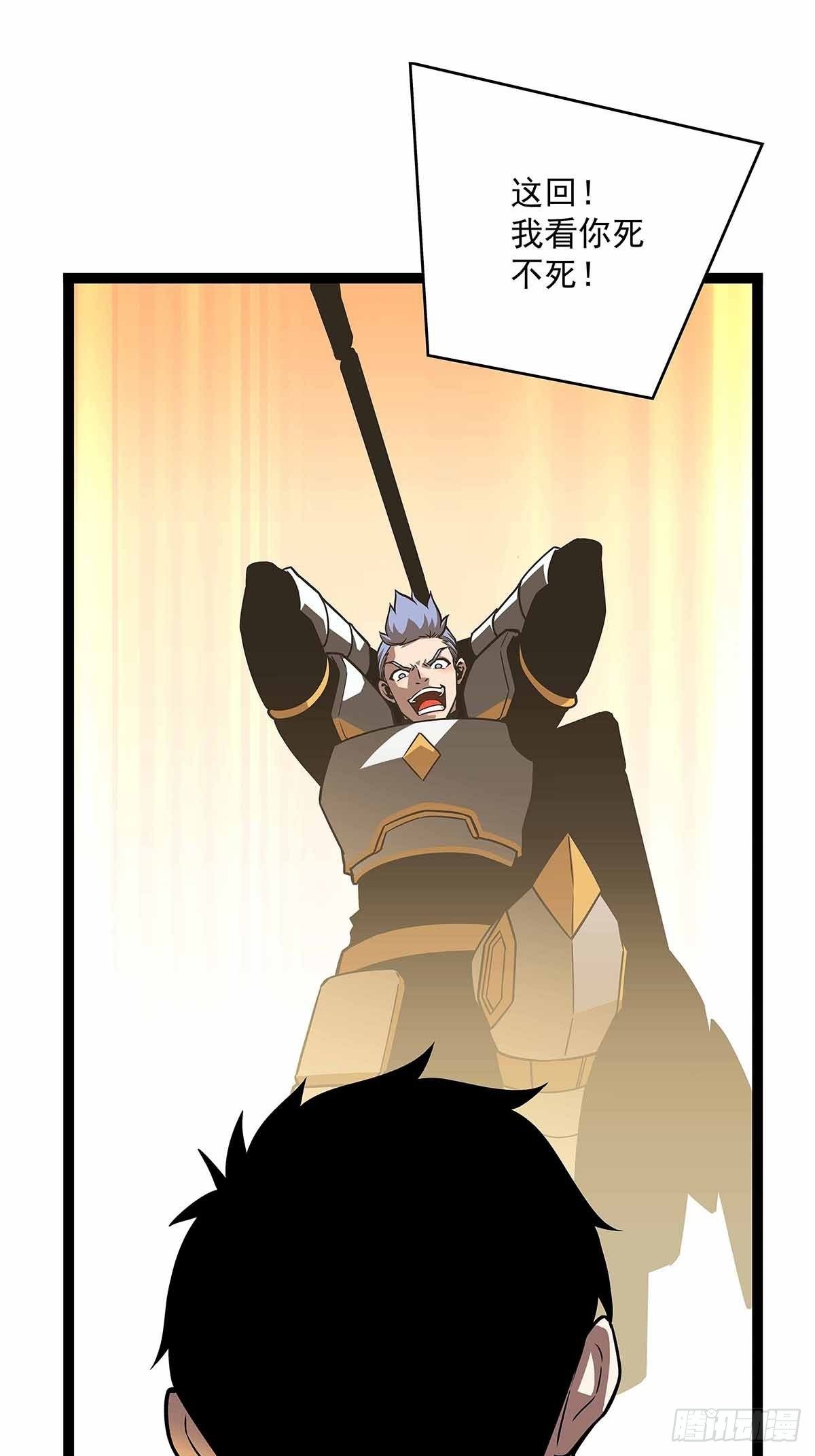 从认真玩游戏开始崛起漫画,第六个技能的选择2图