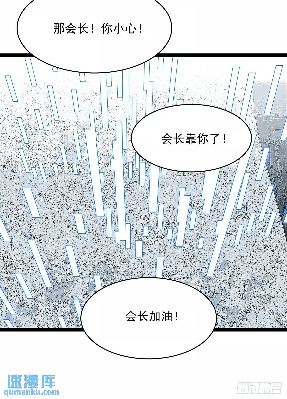 从认真玩游戏开始崛起大结局漫画,全部给我跪下1图