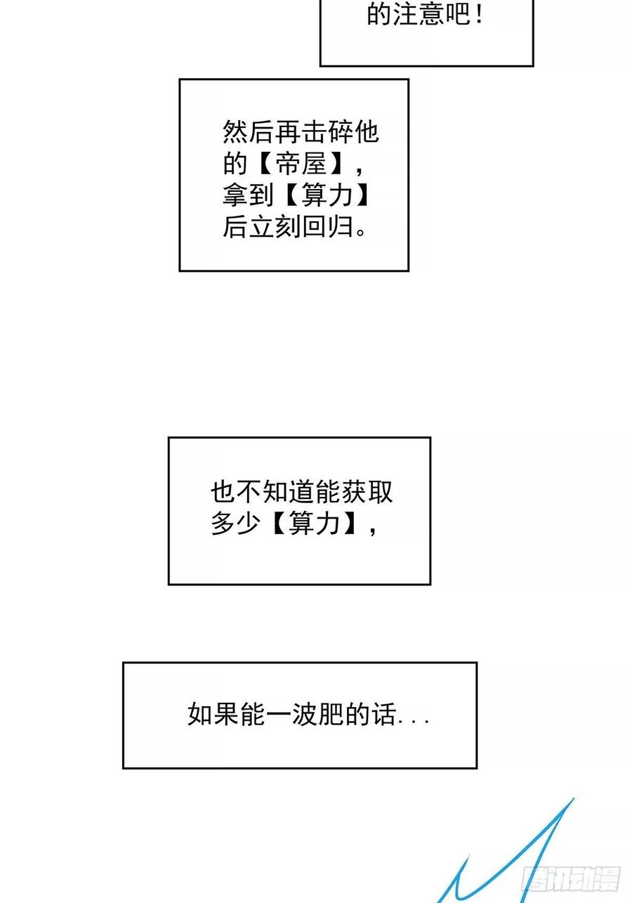 从认真玩游戏开始崛起小说笔趣阁路人甘漫画,聚合领地内部2图