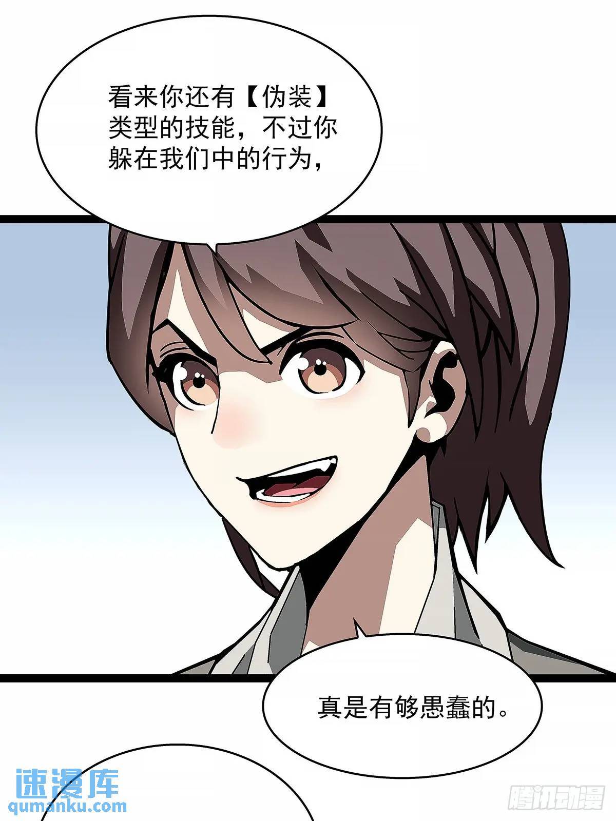 从认真玩游戏开始崛起漫画漫画,全部给我跪下2图