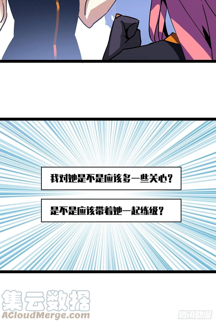 从认真玩游戏开始崛起免费完整漫画,哥哥我厉不厉害2图