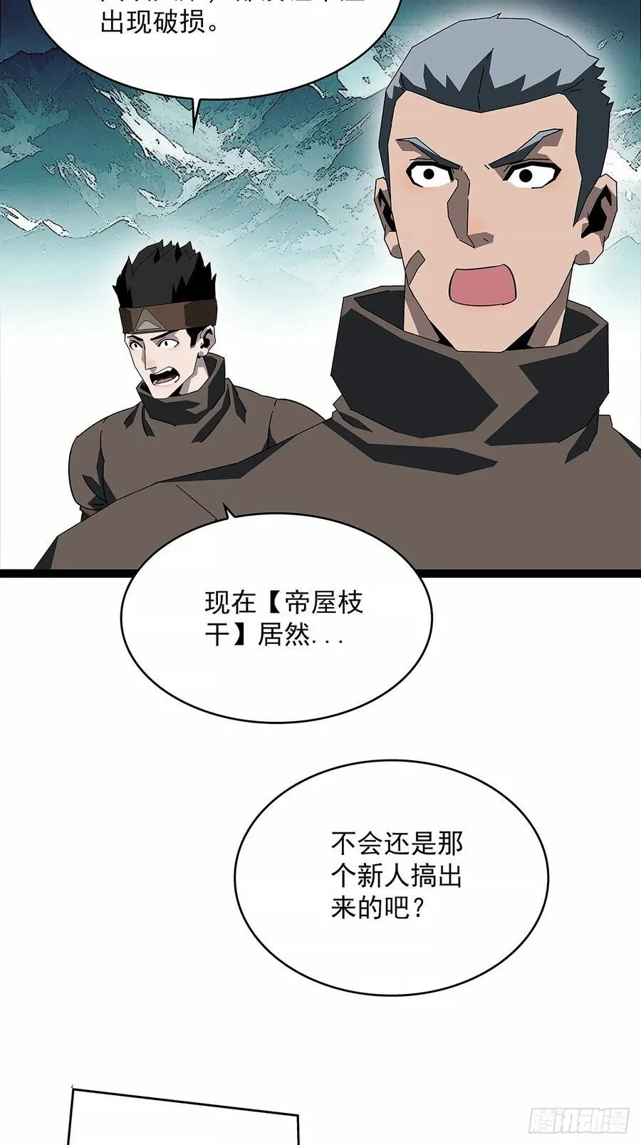 从认真玩游戏开始崛起1漫画,希望他能给我们带来点希望2图