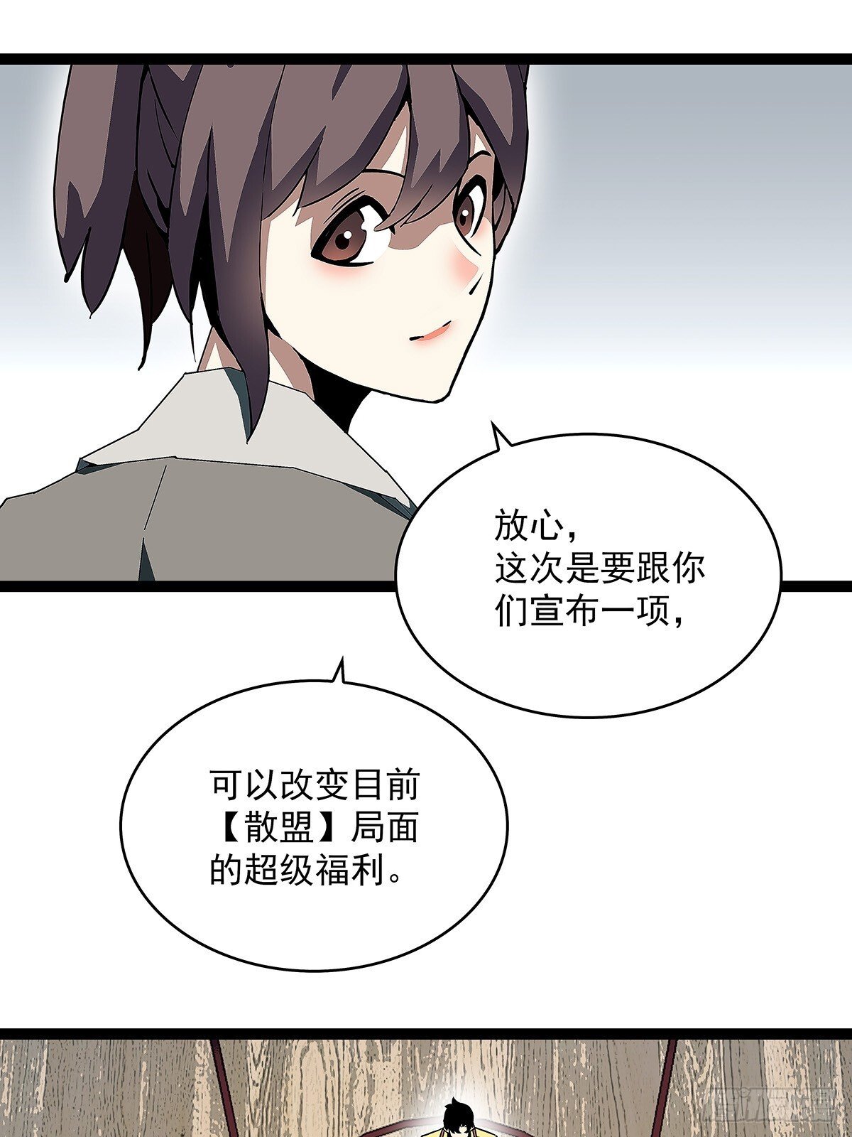 从认真玩游戏开始崛起小说阅读漫画,路径规划与实施1图