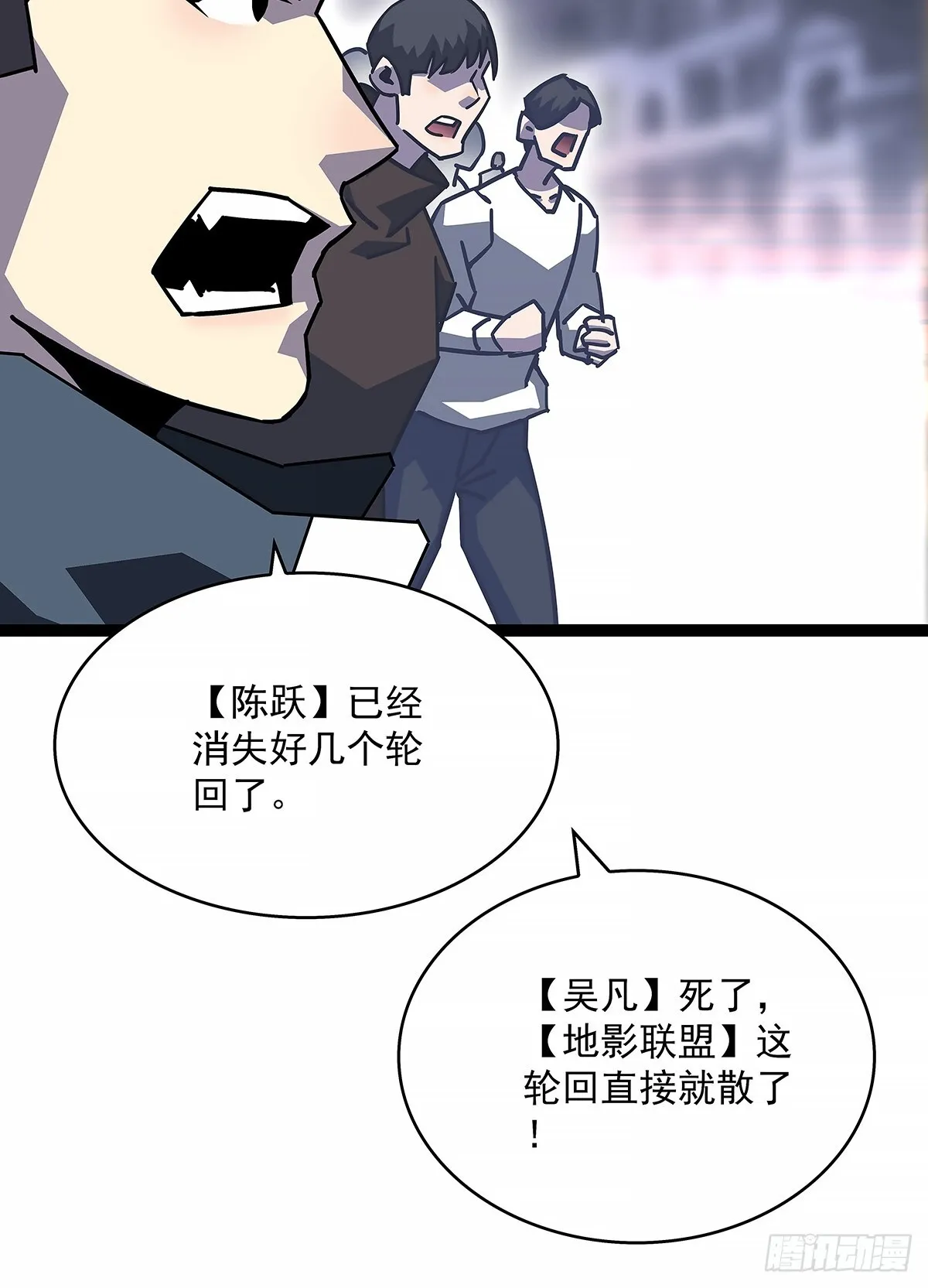 从认真玩游戏开始崛起有小说吗?漫画,不死的吴凡1图