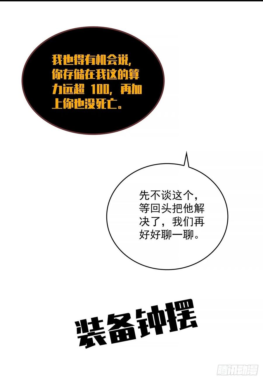 从认真玩游戏开始崛起动漫漫画,聚合领地内部2图