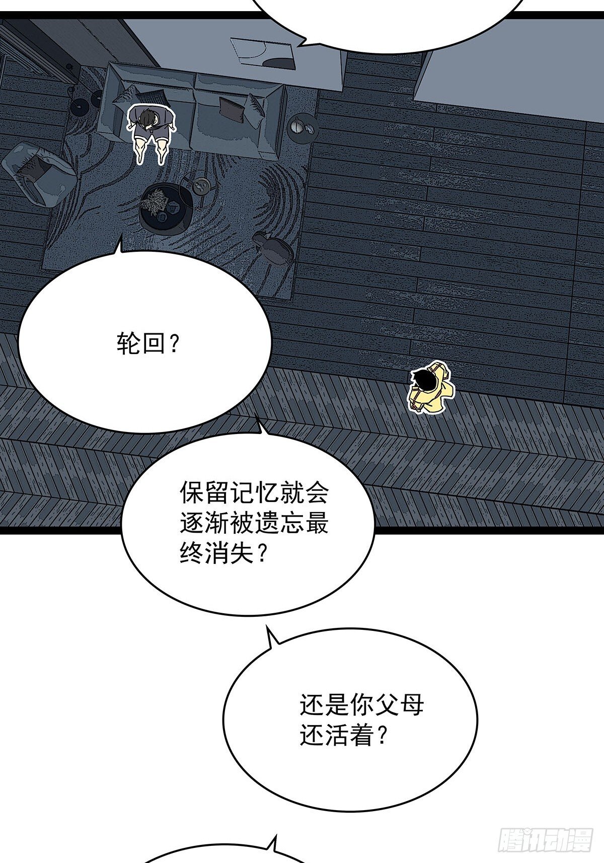 从认真玩游戏开始崛起小说在哪看漫画,被消失1图