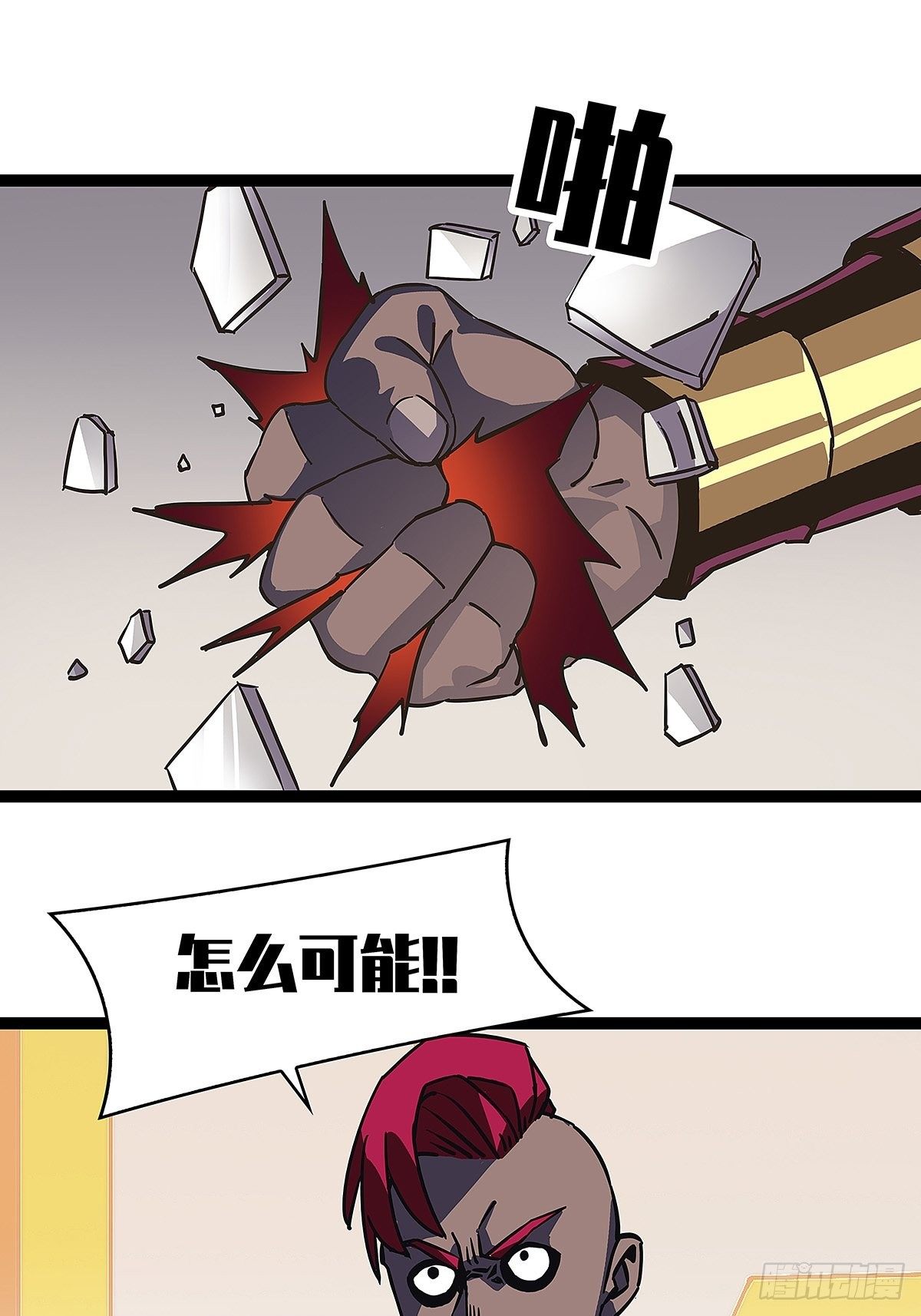 从认真玩游戏开始崛起漫画,解决危机 告别过去1图